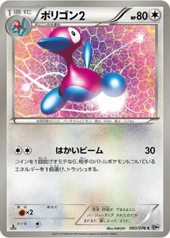 ポリゴン２