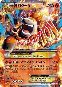 M Camerupt EX - 013/171