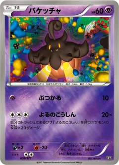 Pumpkaboo (Mirror Holofoil)