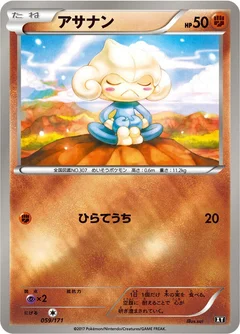 Meditite (Mirror Holofoil)