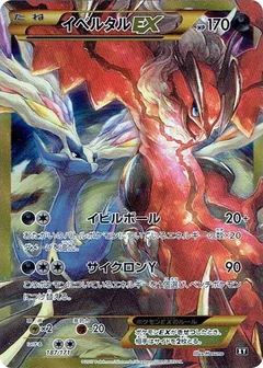 Yveltal EX - 187/171