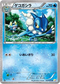 Amphizel