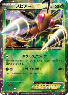 Dardargnan EX