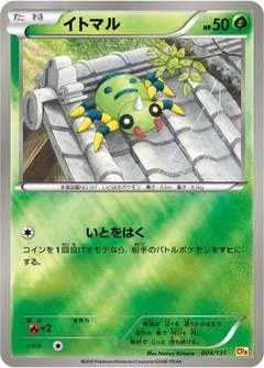 Spinarak