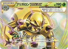 Chesnaught BREAK