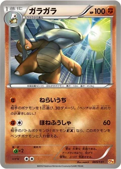 ガラガラ