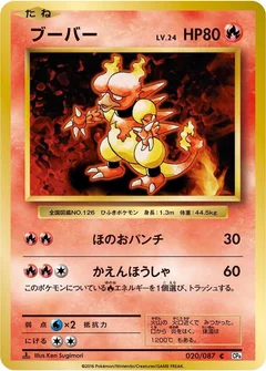 ブーバー