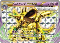 ニドキングBREAK