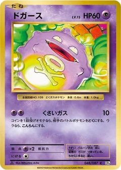 ドガース