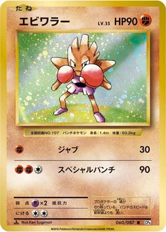 Nockchan