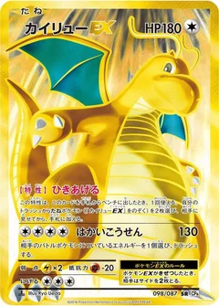 Dragoran EX
