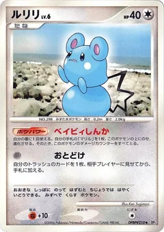 Azurill
