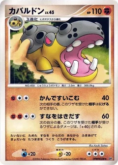 Hippowdon