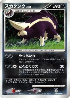 Skuntank