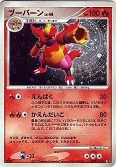 Magmortar