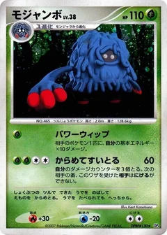 Tangrowth