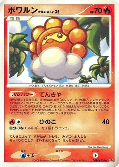 Castform Sunny Form