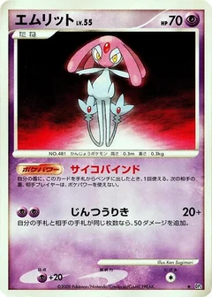 Mesprit