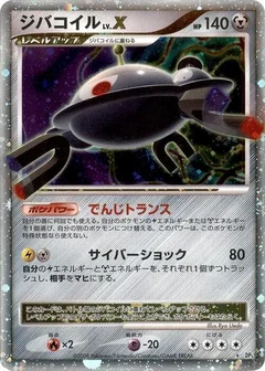 Magnezone LV.X