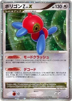 Porygon-Z LV.X