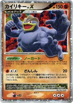 Machamp LV.X