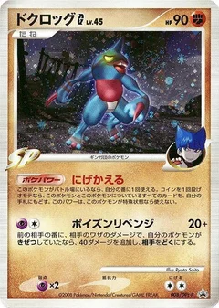 Toxicroak G - 008/DPt-P