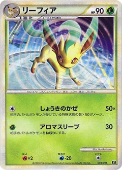 Leafeon