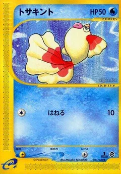 Goldini