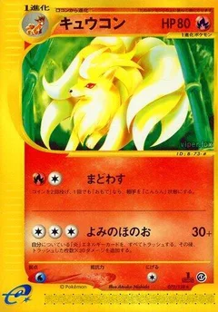 ニネタール