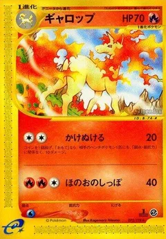 ギャロップ