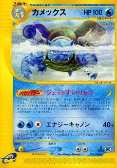 Tortank