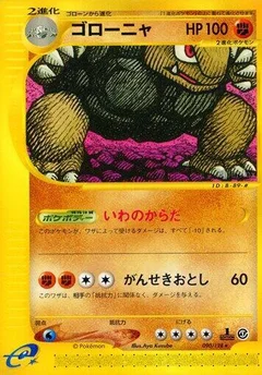Golem