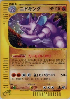 Nidoking
