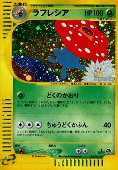 Vileplume