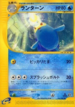 ラントン