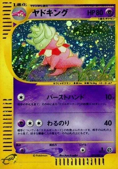 Slowking