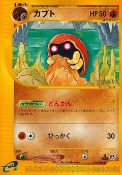 カブト