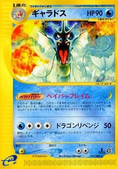 Gyarados