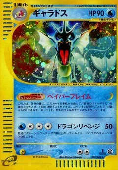 Gyarados