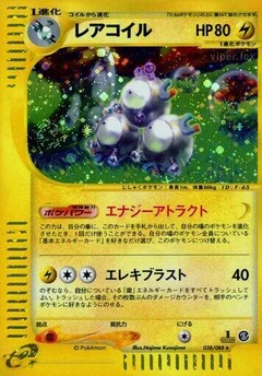 Magneton