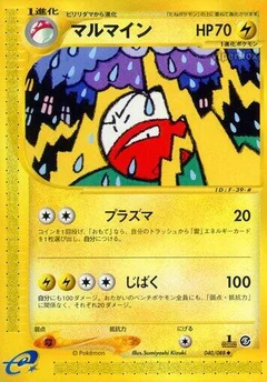 電極
