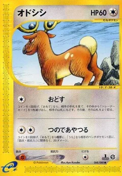 Stantler