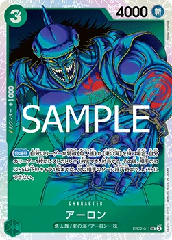アーロン