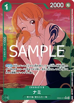ナミ