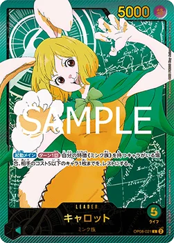 キャロット