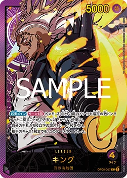 King (SP)