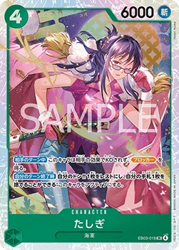 Tashigi