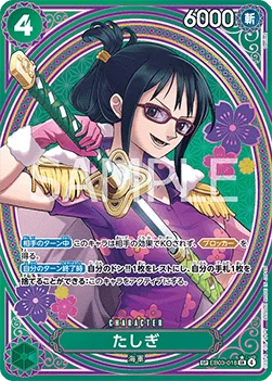 Tashigi (SP)