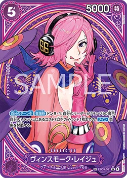 Vinsmoke Reiju (SP)
