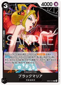 Black Maria